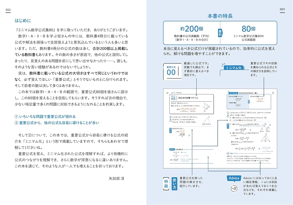 秘数心理学 第1巻・第2巻・第3巻 hq720.jpg?sqp=-